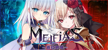 MELFIAS-苍红界域 ver2.00 AI汉化版+全回想存档