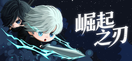 崛起之刃/Risen Blade 动作‎游戏