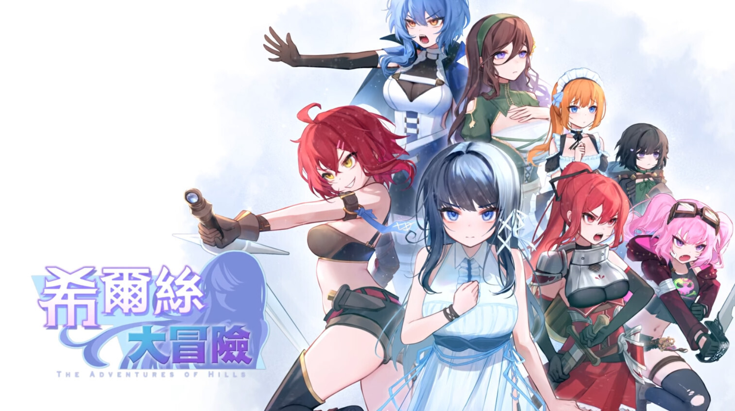 希尔丝大冒险 v1.0.15 官方中文版+全CG存档