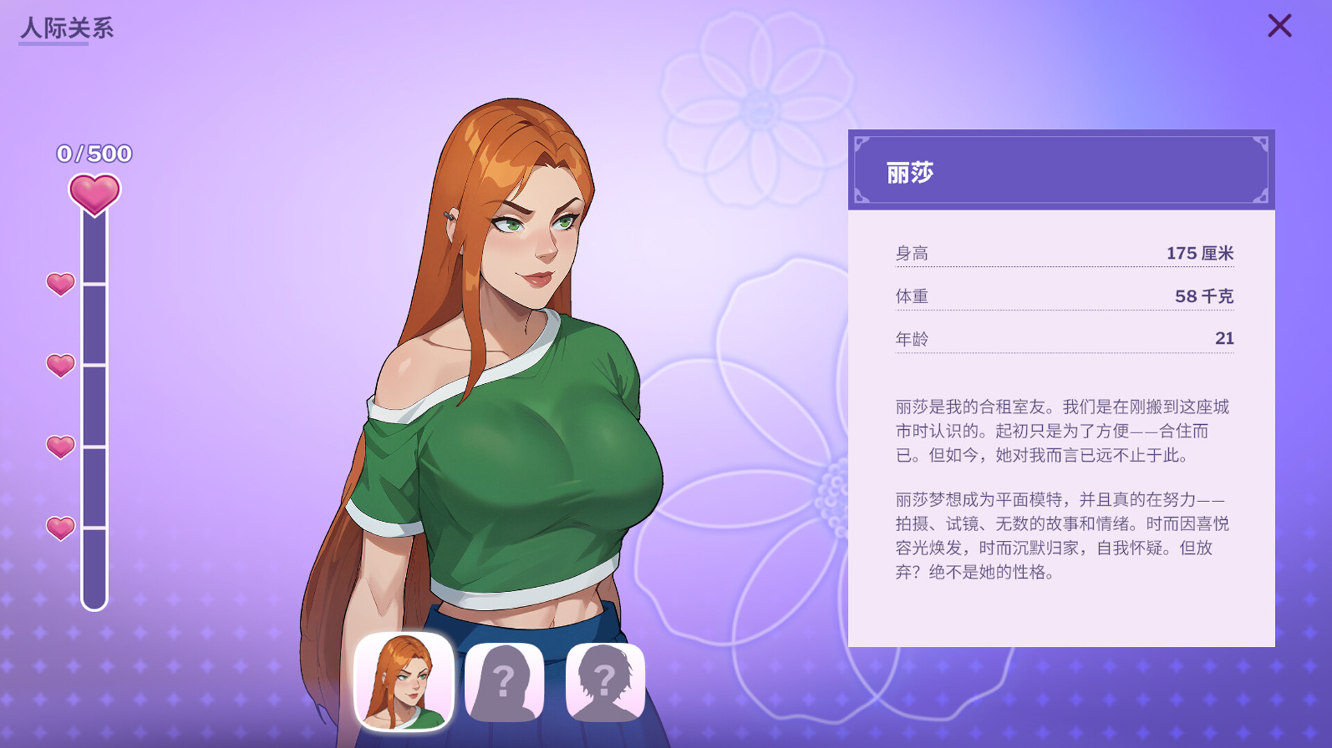 职场恋情 Love at Work v4.0第1张-皮玩部落 职场恋情 Love at Work v4.0