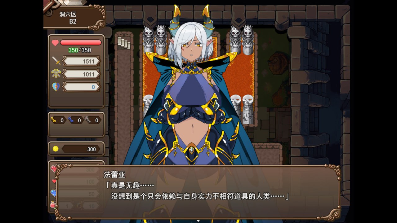 魔界洞露露·法蕾亚 新星 The Dungeon of Lulu Farea: Rebirth 官方中文版
