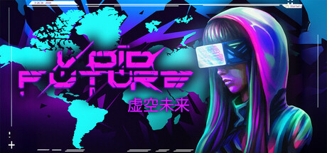 虚空未来:骇客协议/Void Future: Hacking Protocol