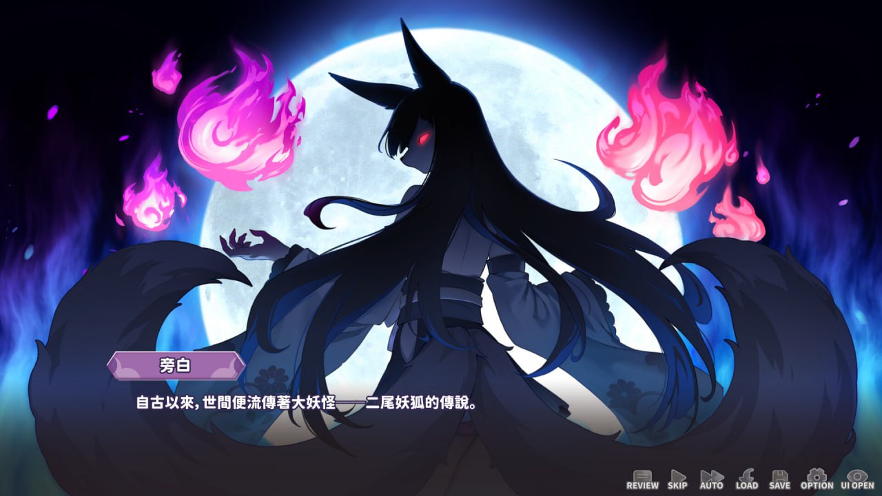 妖狐的深夜直播  中文正式版