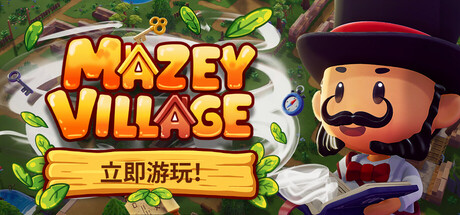 迷宫村庄/Mazey Village 冒险游戏