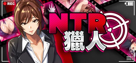 NTR猎人:久子的秘密 v1.4.0 中文版