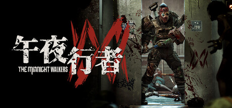 午夜行者/The Midnight Walkers