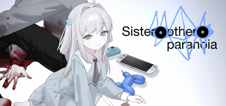 妹妹、他人、妄想症/Sister Other Paranoia 冒险游戏
