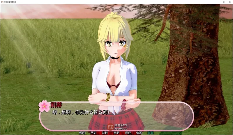 【日系SLG/AI汉化/沙盒】扶她学院2.2 AI汉化版
