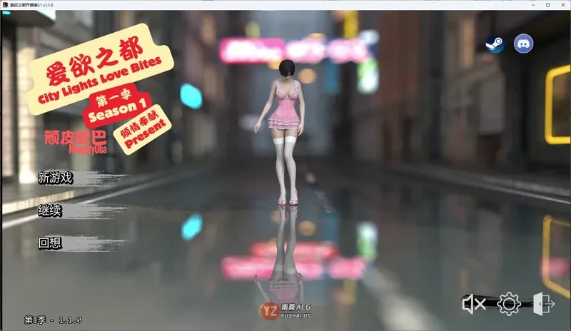 爱欲之都开篇季S1 v1.1.0 AI汉化版
