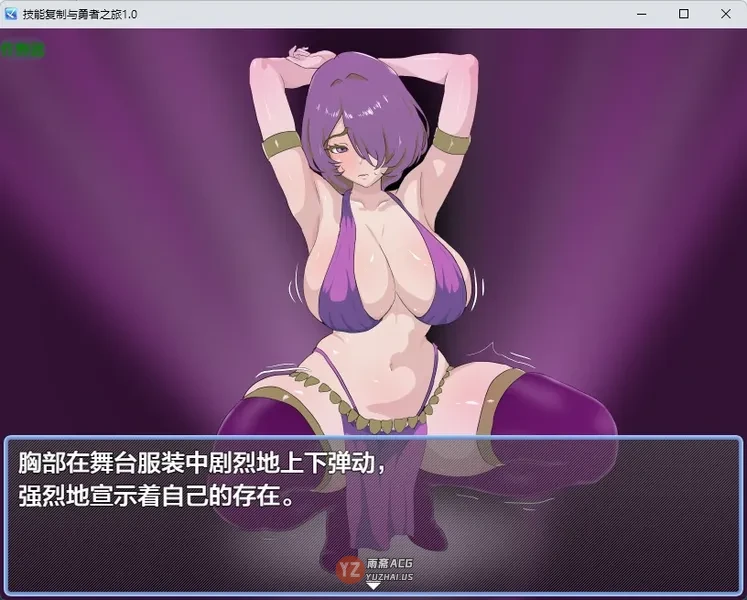 技能复制与勇者之旅1.0 AI汉化版