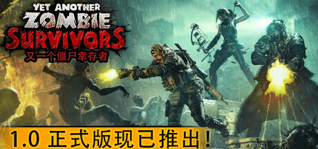 又一个僵尸幸存者/Yet Another Zombie Survivors