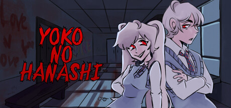 阳子的故事/Yoko no Hanashi生存恐怖游戏