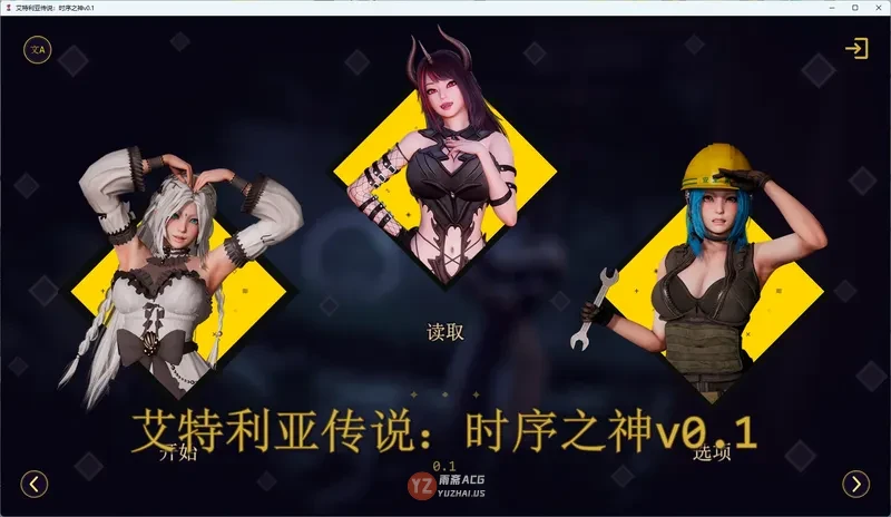 艾特利亚传说：时序之神v0.1 AI汉化版