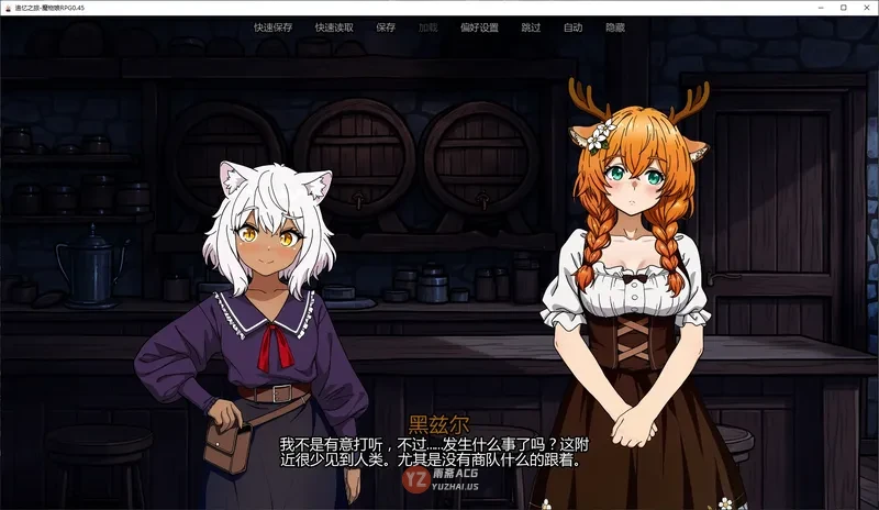 追忆之旅-魔物娘RPG0.45 AI汉化版