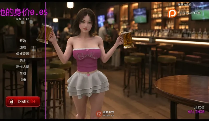 她的身价0.05 AI汉化版