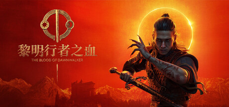 黎明行者之血/The Blood of Dawnwalker 角色扮演游戏