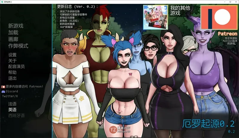 厄罗起源0.2 AI汉化版