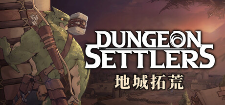 地城拓荒/Dungeon Settlers 策略游戏