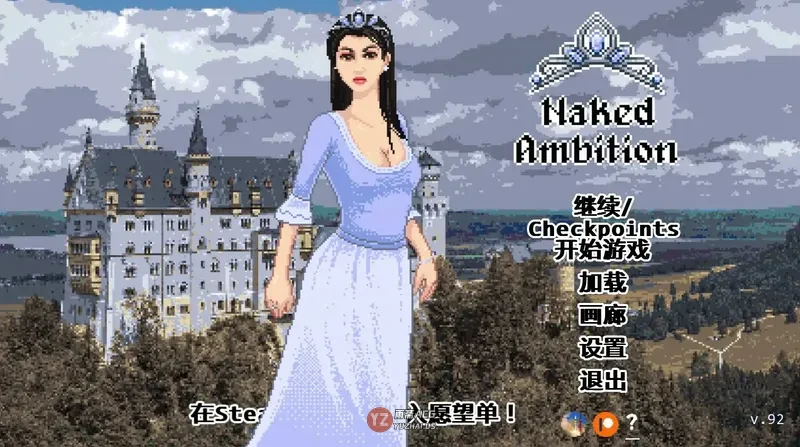 赤裸的野心0.92 AI汉化版