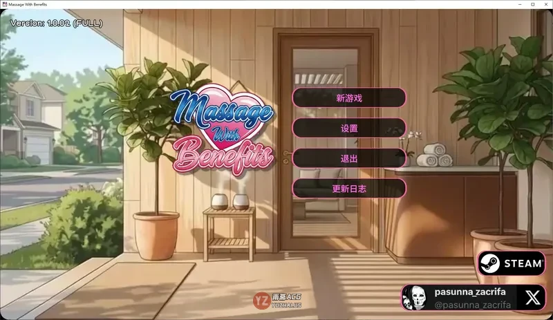 按摩Massage With Benefits 1.0.02 官方中文步兵版