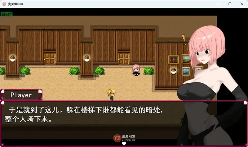 奥芙蕾NTR1.0 AI汉化版