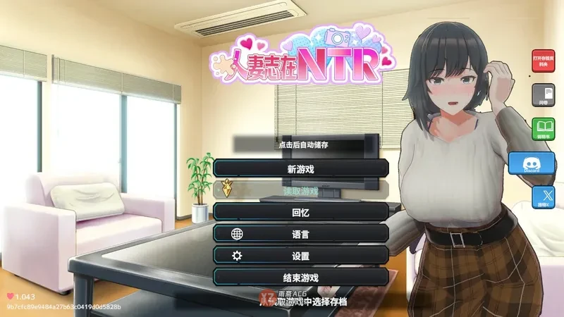 新搬來的大姐姐真是太可愛了！ 官方中文版