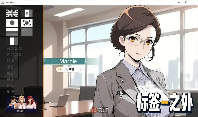 标签之外1.0 官方中文步兵版