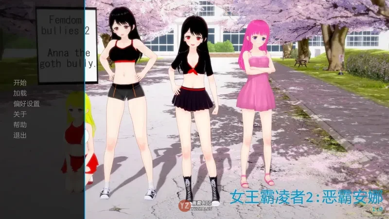 女王霸凌者2恶霸安娜v1.0 AI汉化版