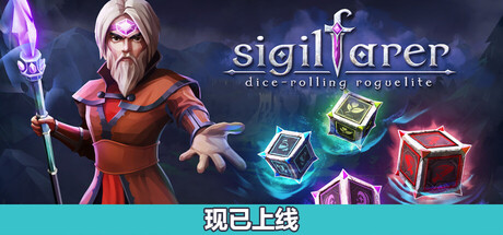 锡吉尔法师/Sigilfarer: A Dice-Rolling Roguelite 冒险游戏