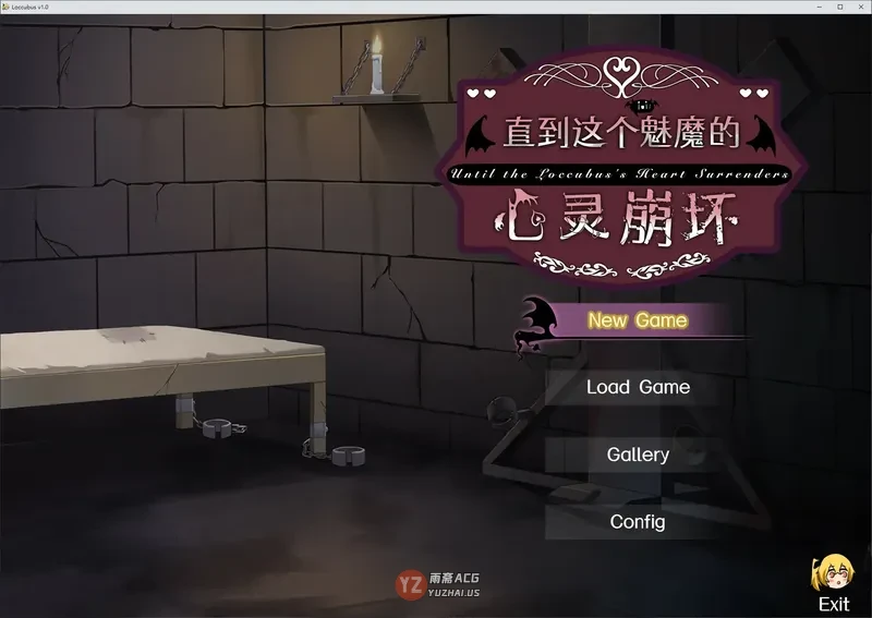 直到这个魅魔的心灵崩坏 官方中文步兵版