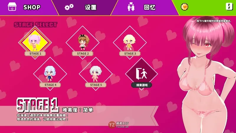 鲜嫩欲摘☆夏日海滩 官方中文版