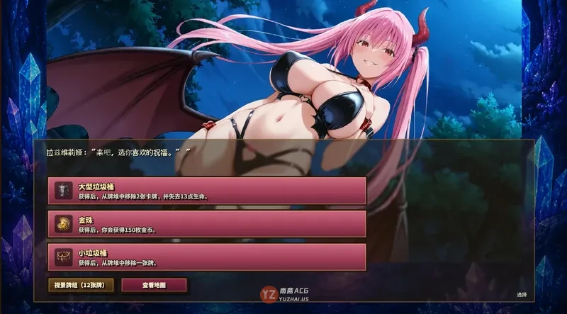 高洁圣女莉泽特，败北 ～Roguelike 官方中文步兵版