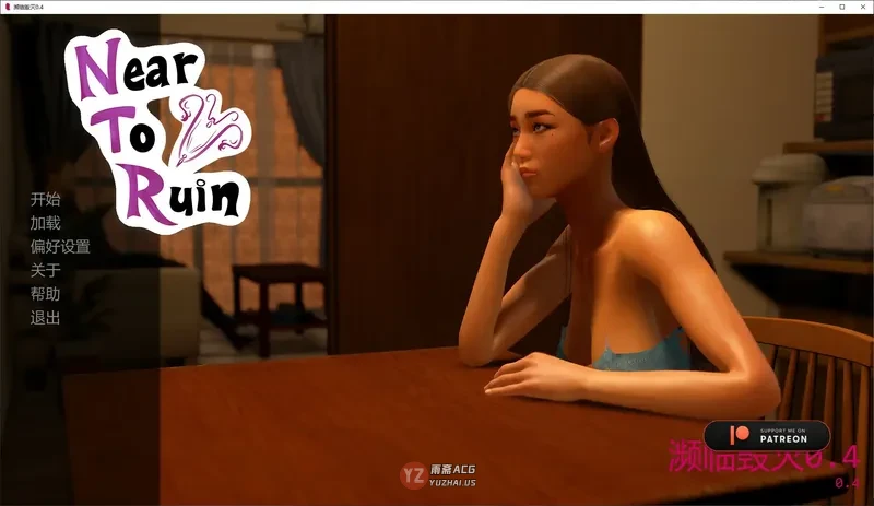 濒临毁灭0.4 AI汉化版