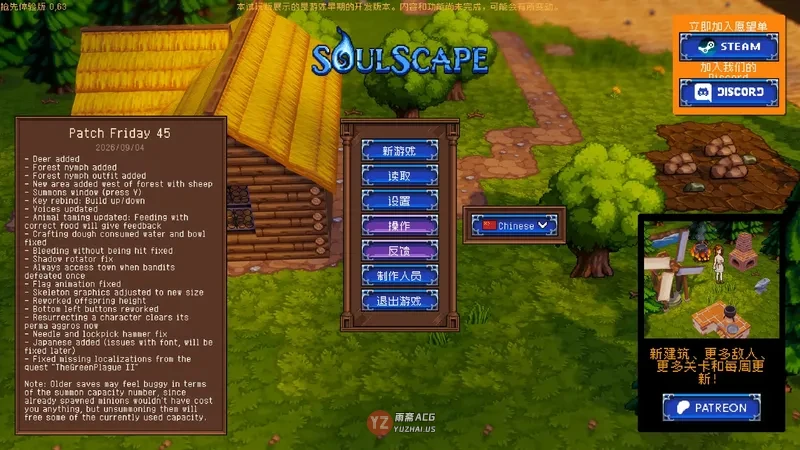 灵魂景观0.63 官方中文版