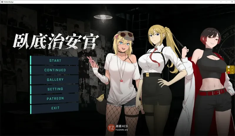 臥底治安官 v26.08.28 官方中文步兵版