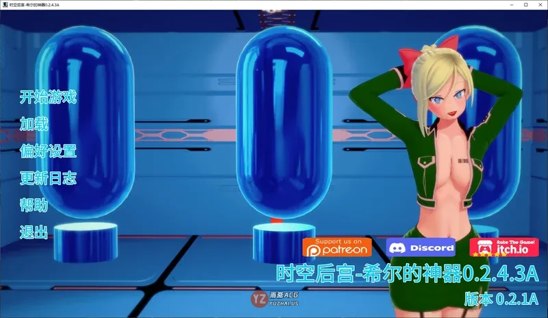 时空-希尔的神器0.2.4.3A AI汉化版
