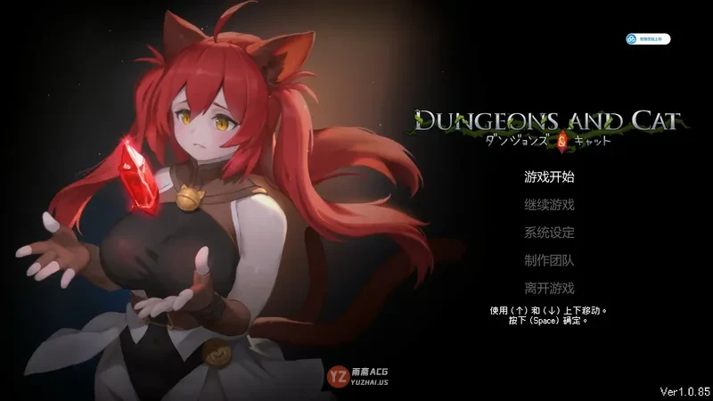 猫与地下城1.2.34 官方中文版