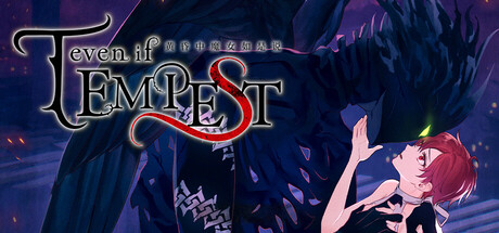 黄昏中魔女如是说/even if TEMPEST 冒险游戏