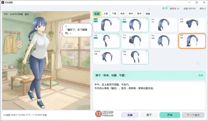 灯的搭配 官方中文步兵版
