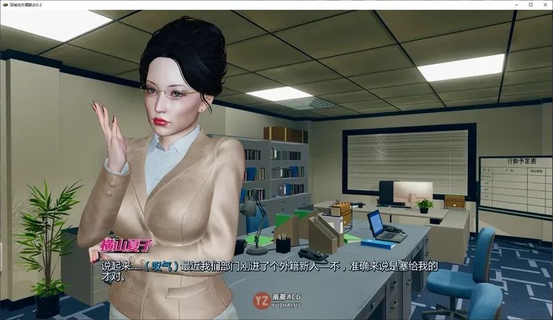 深城与外国熟女0.3 AI汉化版