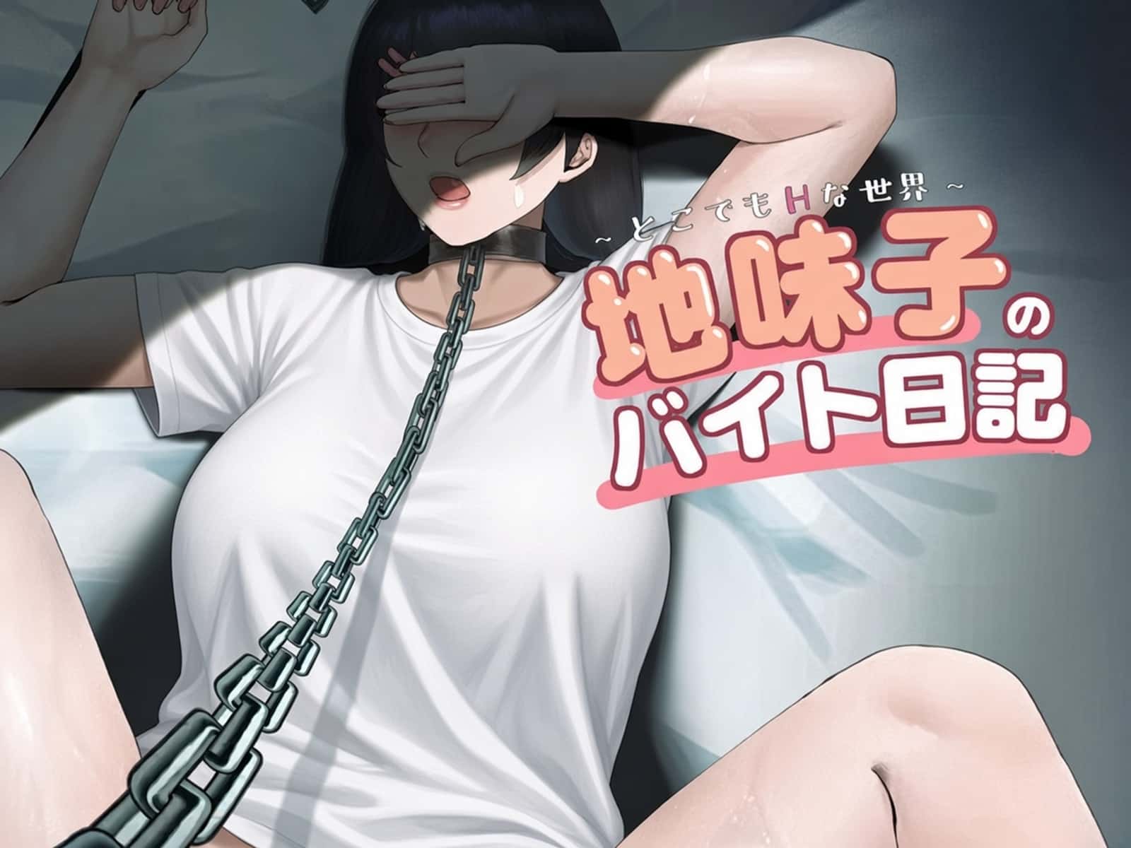 随处可见的世界 平凡女孩的打工日记
