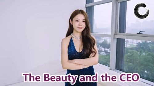 总裁和女高管/The Beauty and the CEO