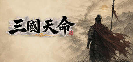 三国天命/SanGoFate 策略游戏
