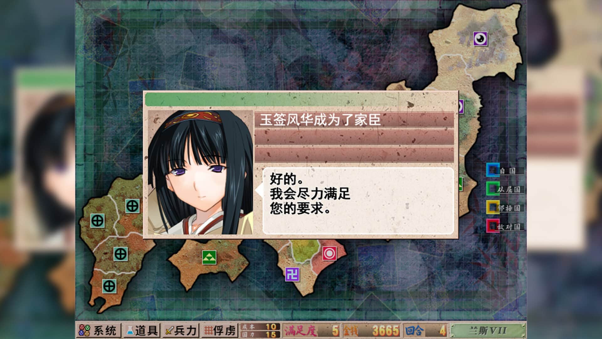 兰斯7 战国兰斯 v1.0.1中文版第2张-皮玩部落 兰斯7 战国兰斯 v1.0.1中文版