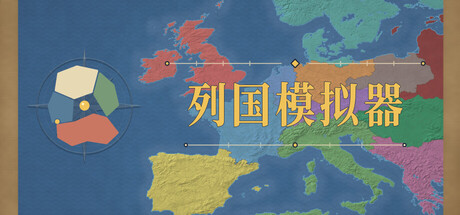 地图上发生的事：列国模拟器/Things That Happen on the Map – Realm Simulator模拟游戏
