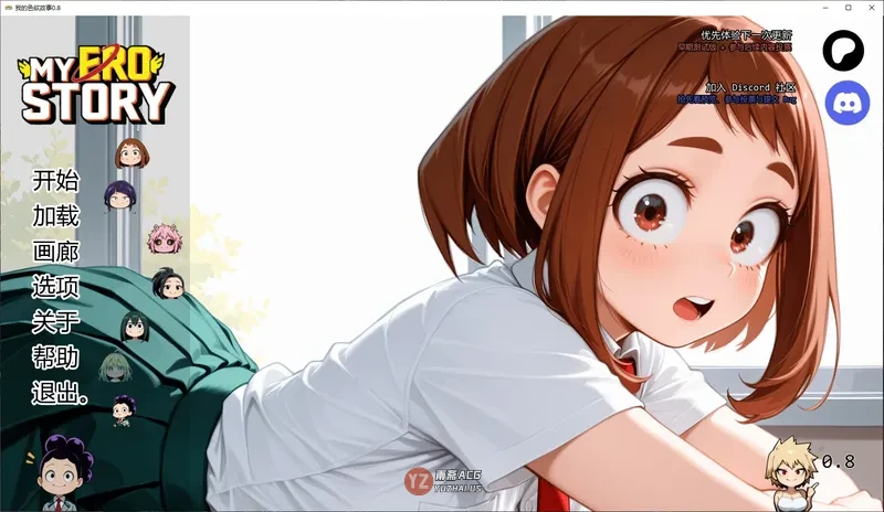 我的故事0.8 AI汉化版