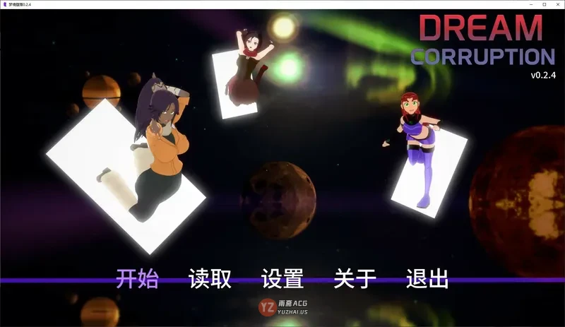 梦境堕落0.2.4 AI汉化版