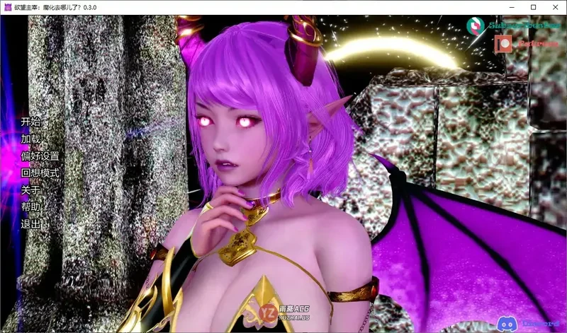 欲望主宰：腐化去哪儿了？0.3.0 AI汉化版