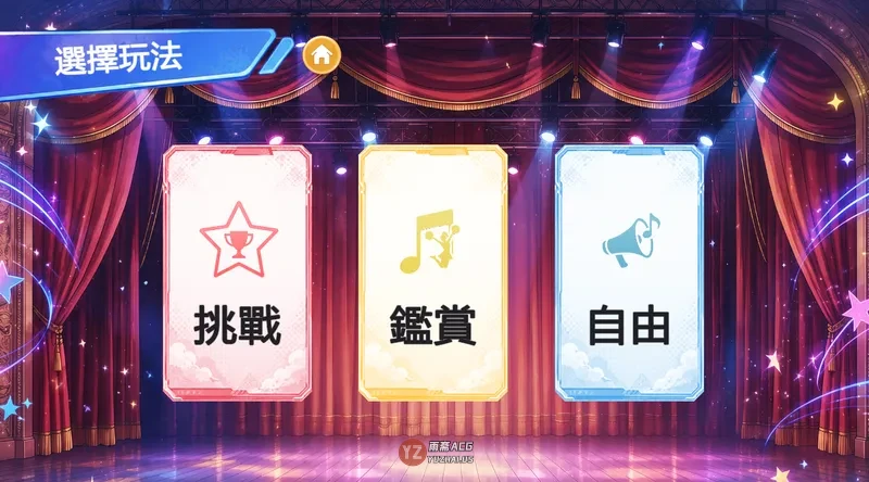 甩甩 官方中文版