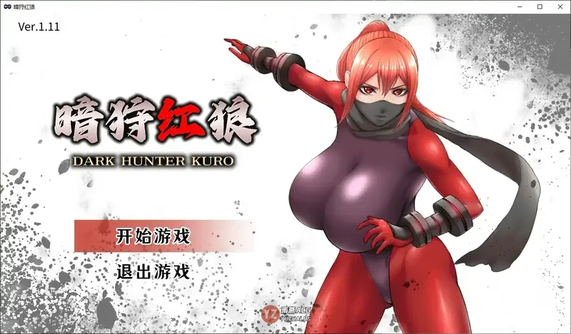 暗狩红狼V1.11 官方中文版